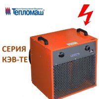 Электрическая тепловая пушка Тепломаш КЭВ-20Т20Е